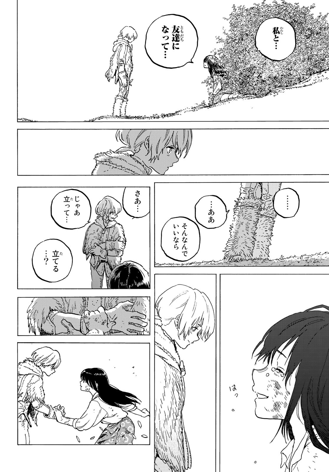 Fumetsu no Anata e Chapter 125 4ページ