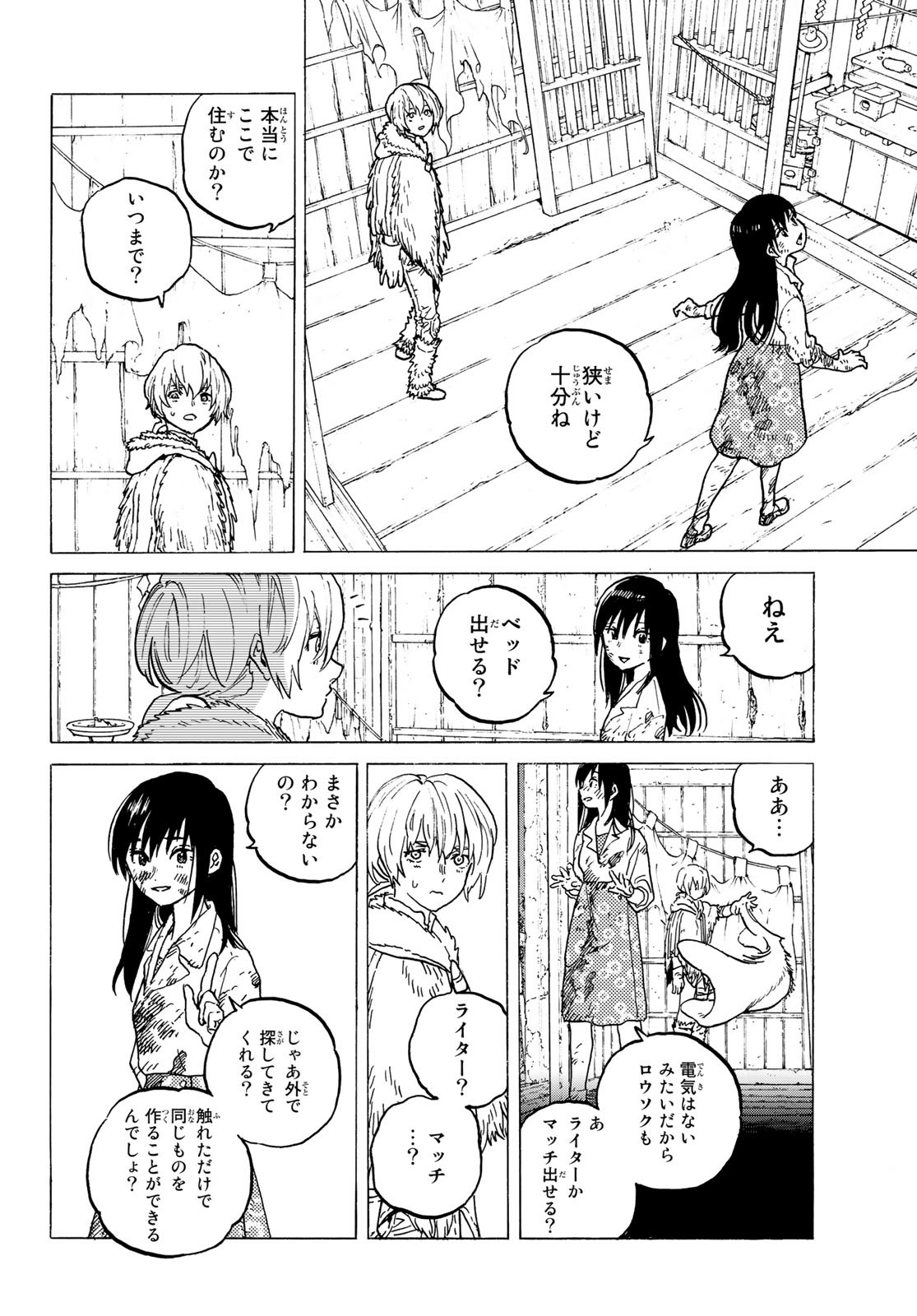 Fumetsu no Anata e Chapter 125 10ページ
