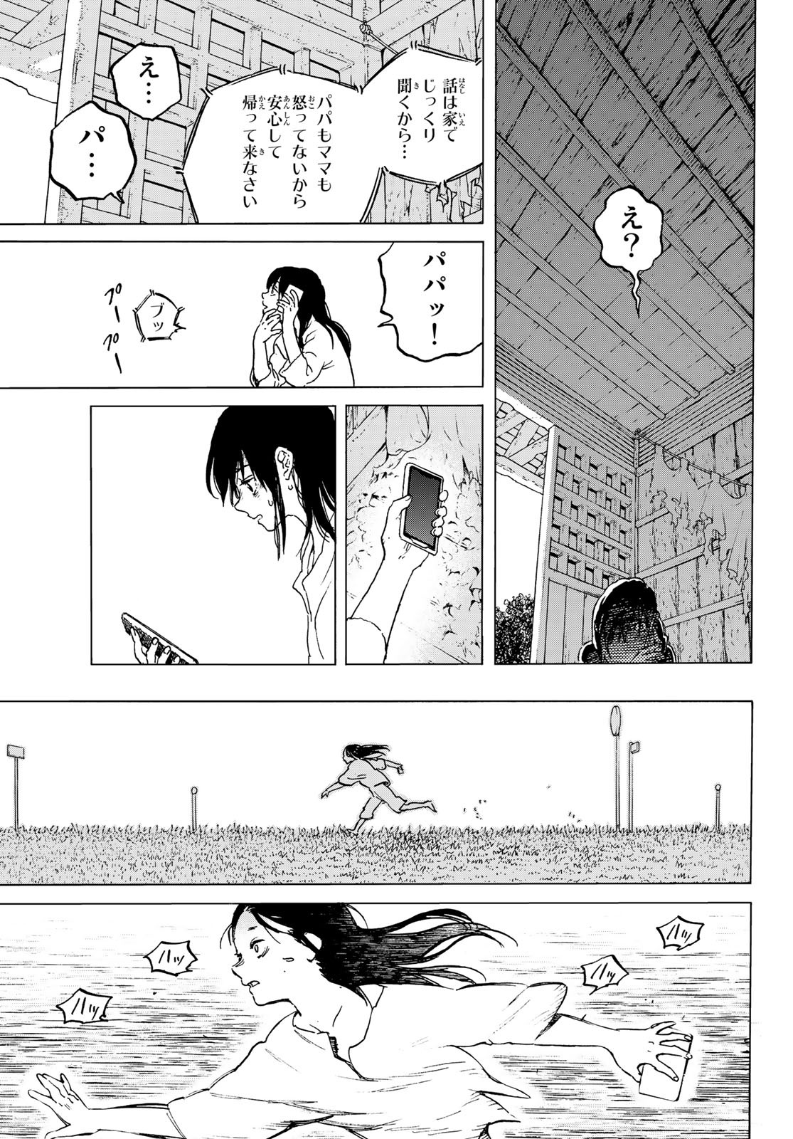 Fumetsu no Anata e Chapter 126.2 5ページ