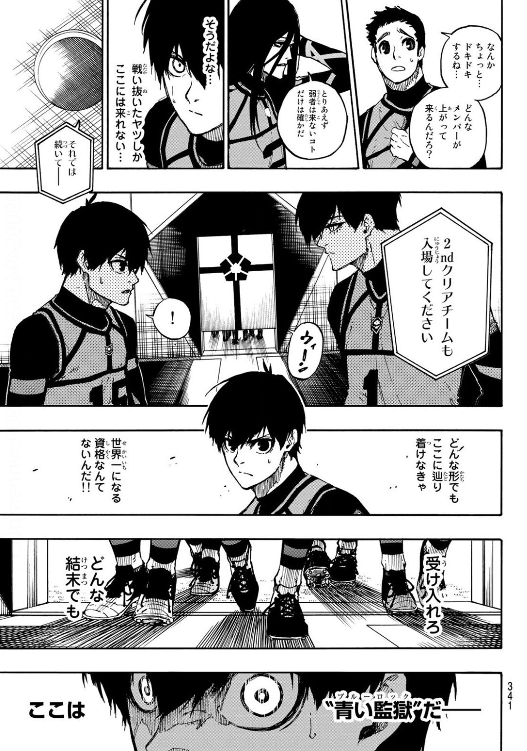 Fumetsu no Anata e Chapter 127 1ページ