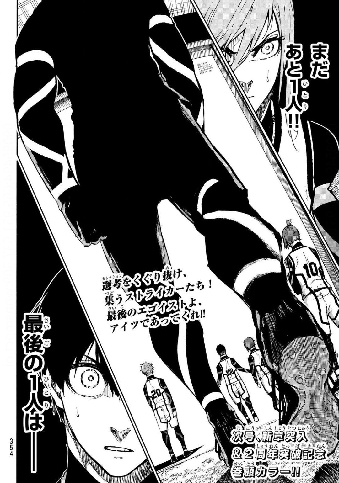 Fumetsu no Anata e Chapter 127 14ページ