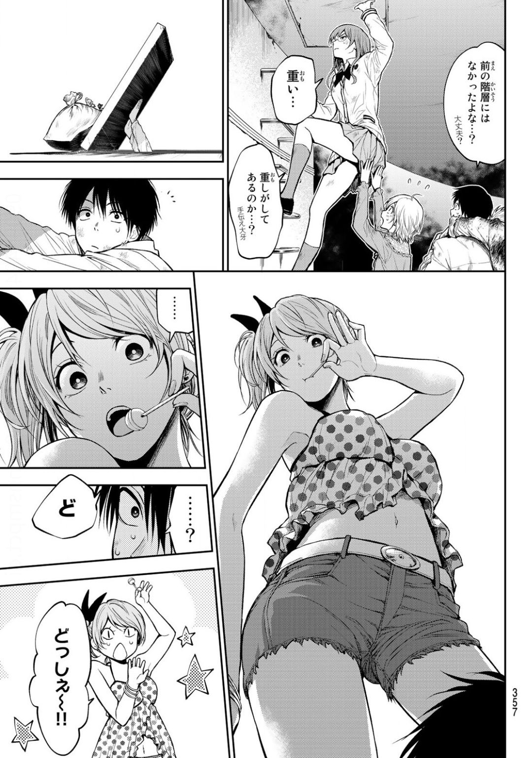 Fumetsu no Anata e Chapter 127 17ページ