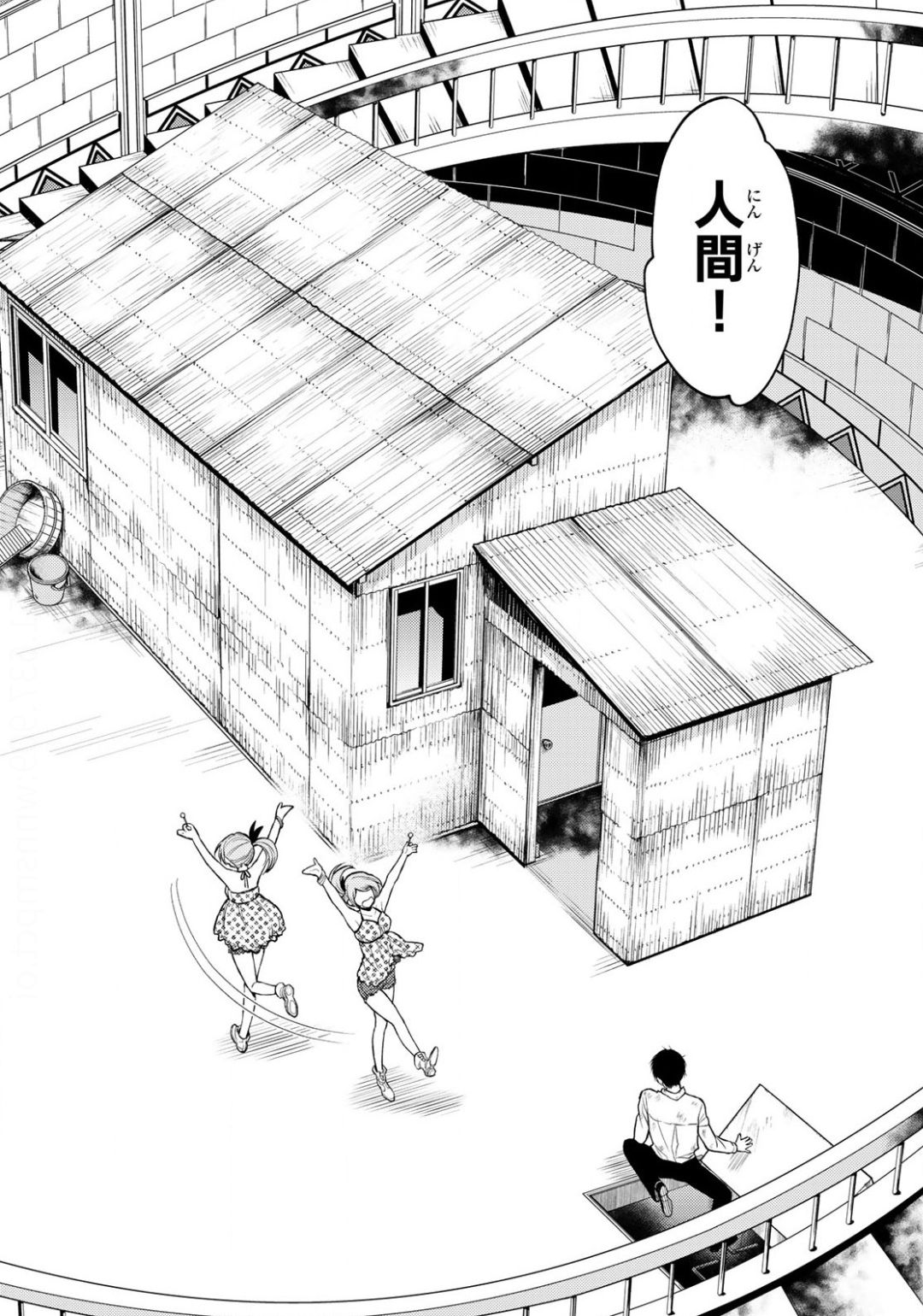 Fumetsu no Anata e Chapter 127 18ページ