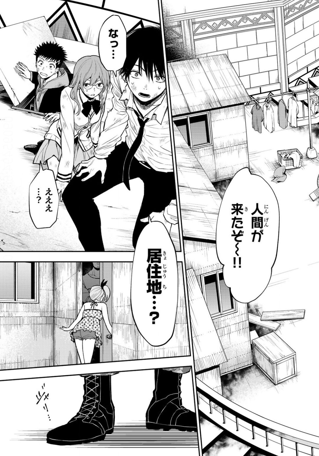 Fumetsu no Anata e Chapter 127 19ページ