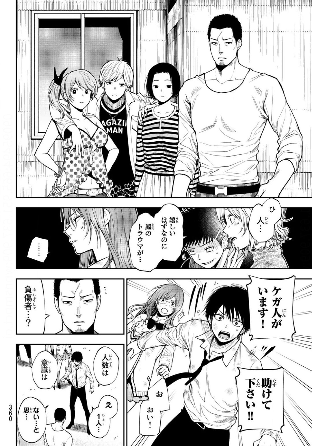 Fumetsu no Anata e Chapter 127 20ページ