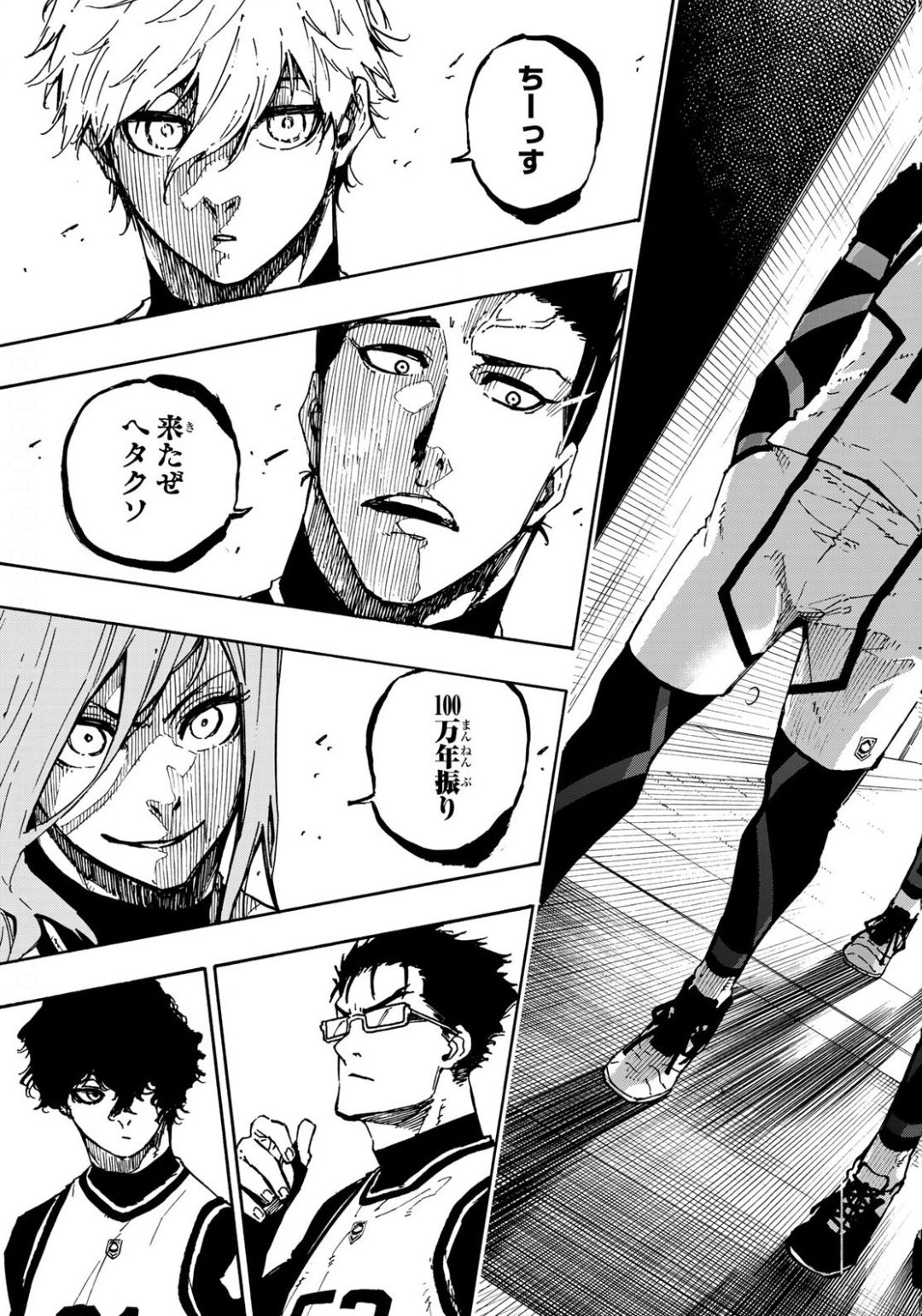 Fumetsu no Anata e Chapter 127 3ページ