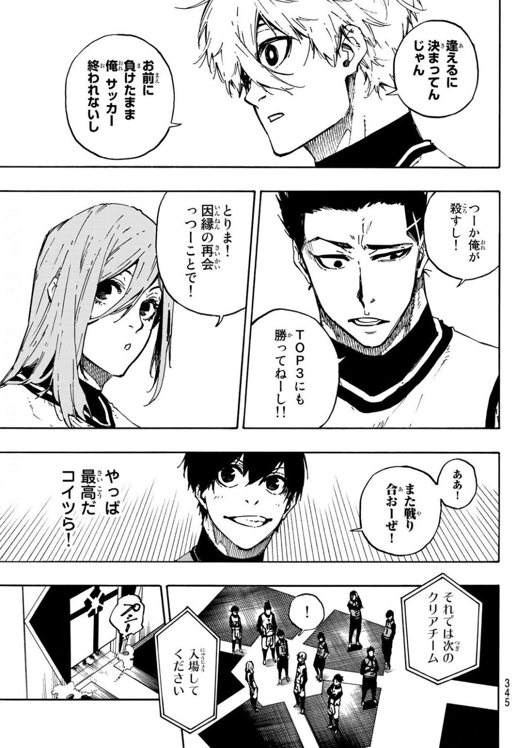 Fumetsu no Anata e Chapter 127 5ページ