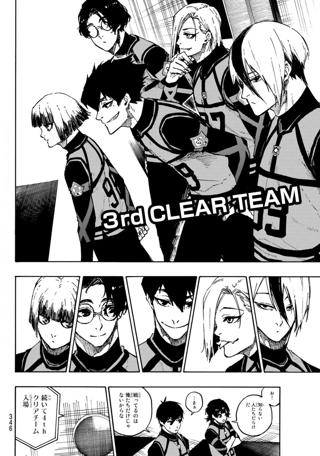 Fumetsu no Anata e Chapter 127 6ページ