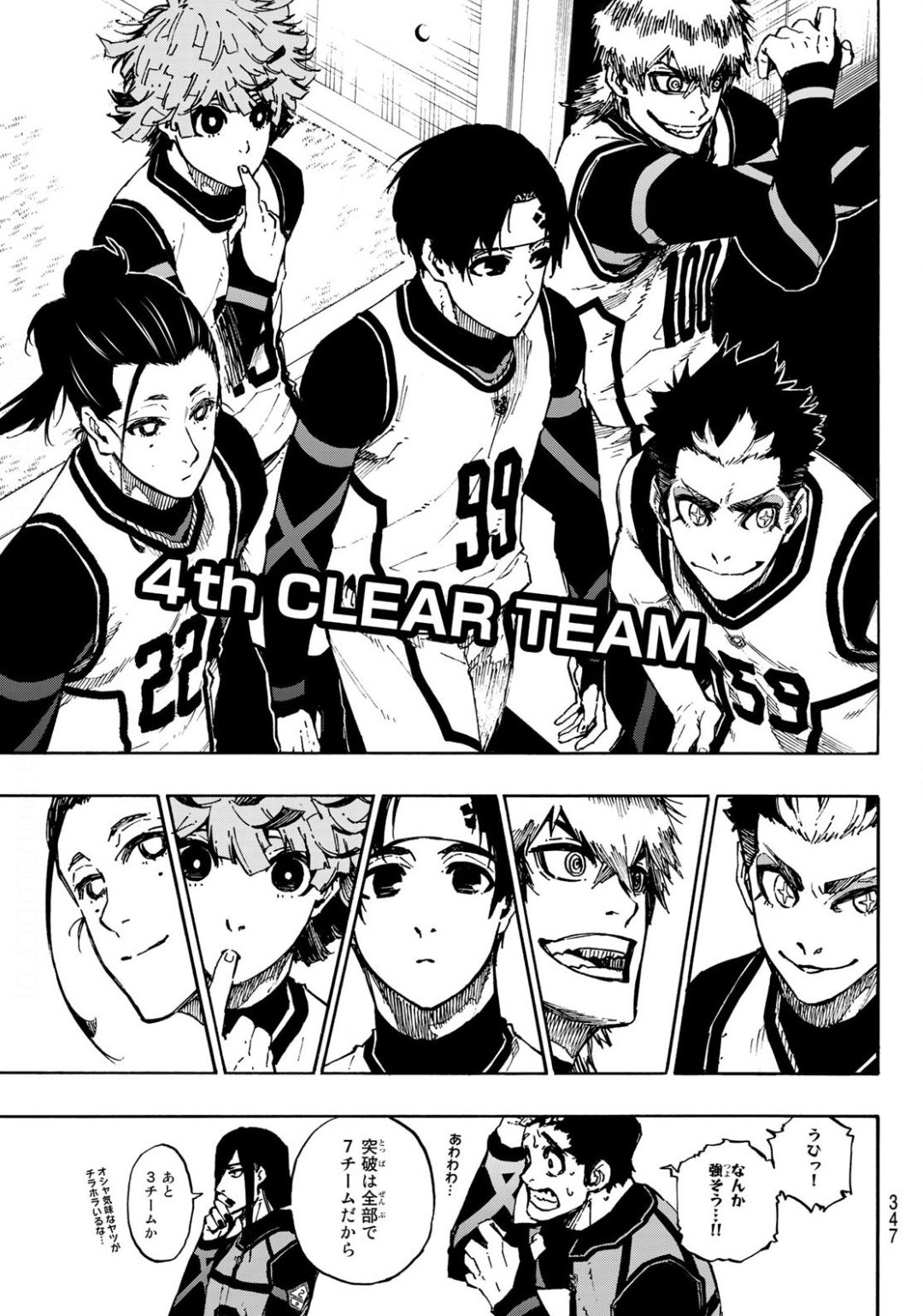 Fumetsu no Anata e Chapter 127 7ページ