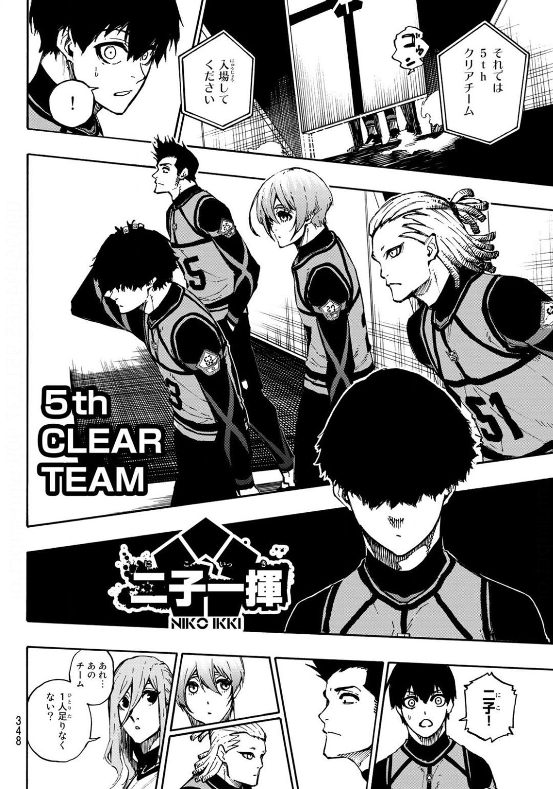 Fumetsu no Anata e Chapter 127 8ページ