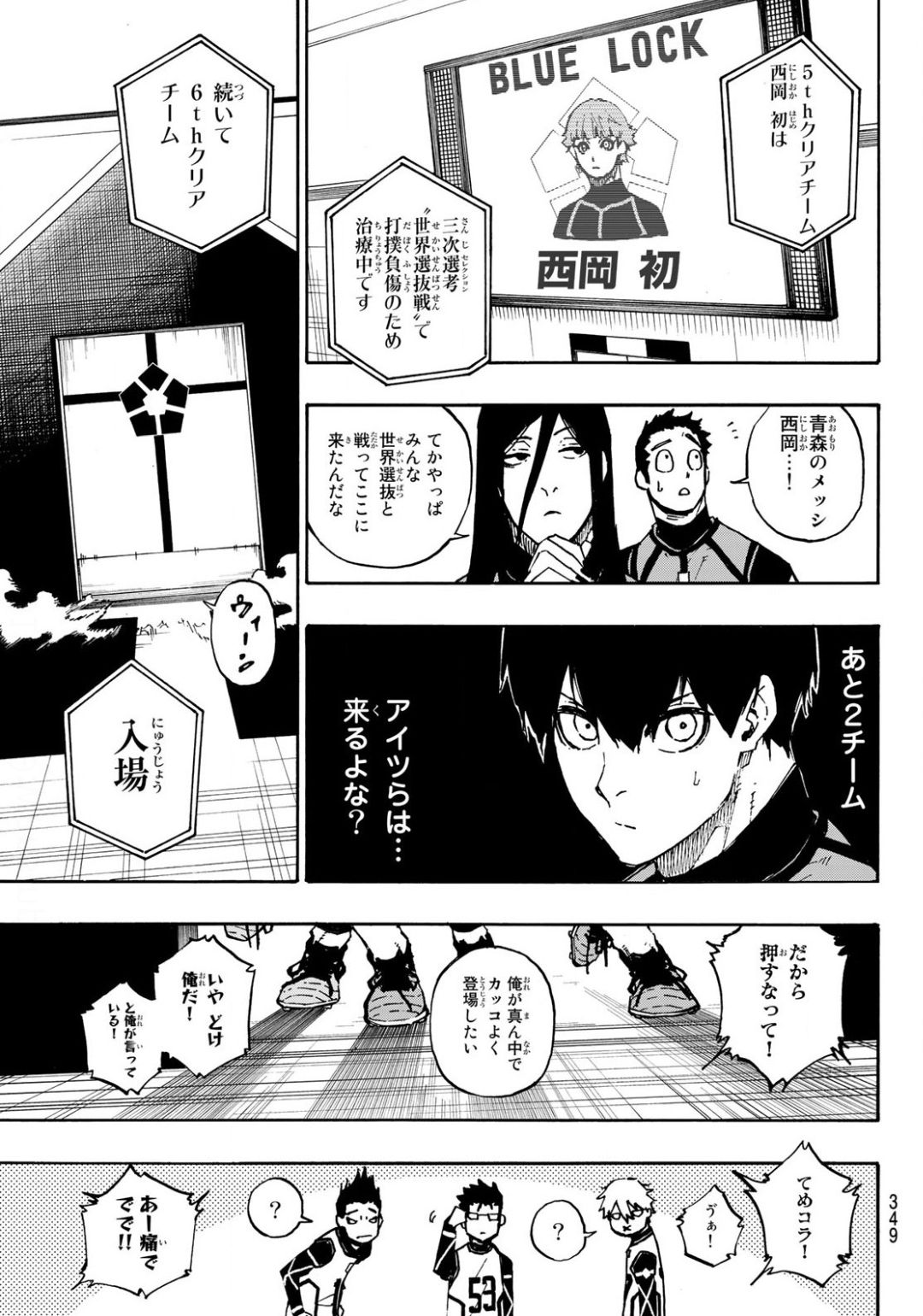 Fumetsu no Anata e Chapter 127 9ページ