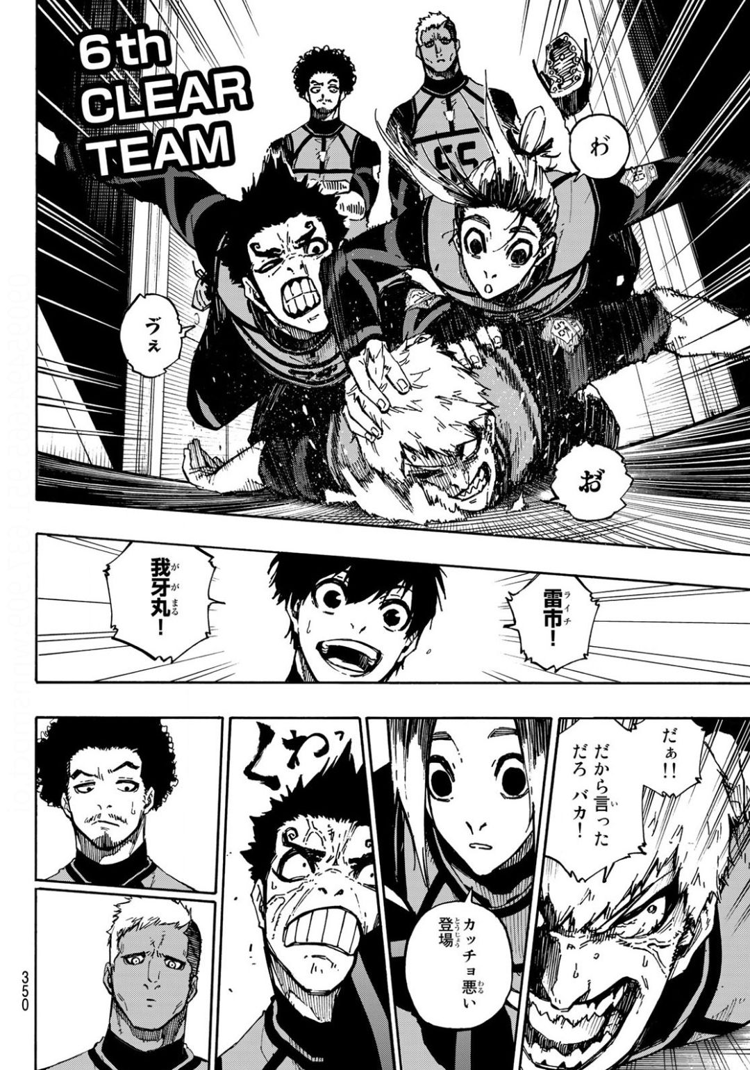 Fumetsu no Anata e Chapter 127 10ページ