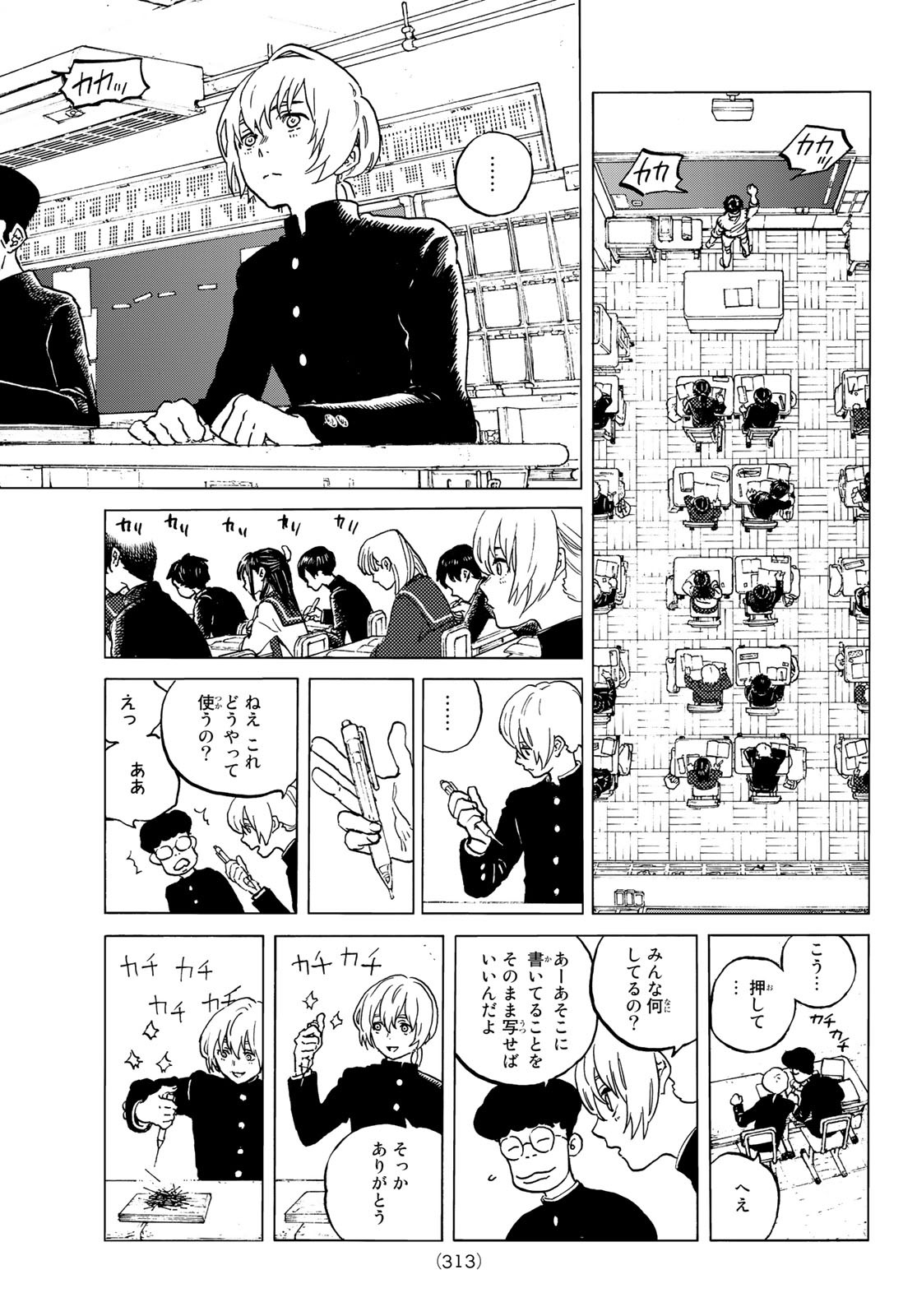 Fumetsu no Anata e Chapter 128.2 3ページ