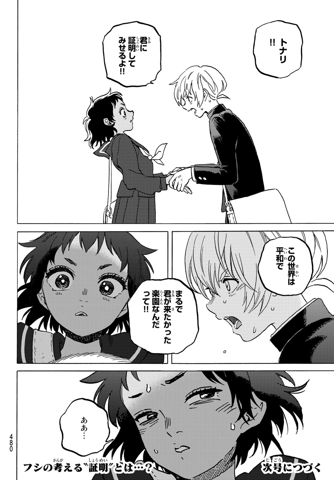 Fumetsu no Anata e Chapter 129.2 10ページ