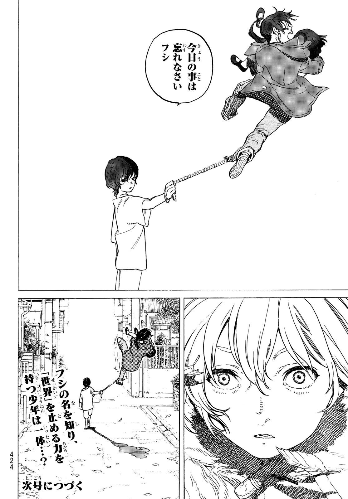 Fumetsu no Anata e Chapter 130.2 12ページ