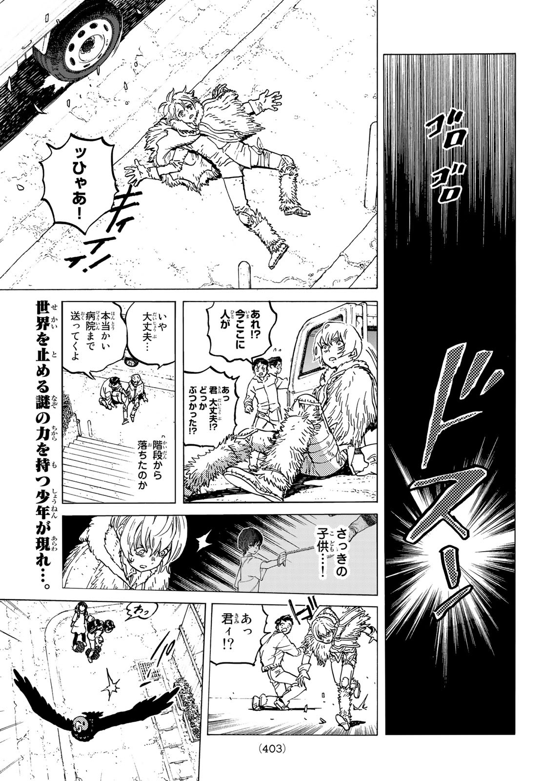 Fumetsu no Anata e Chapter 131.1 1ページ