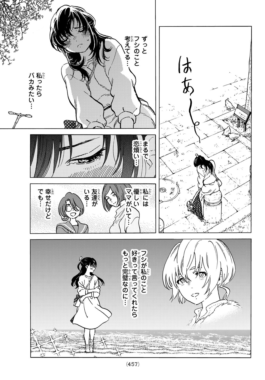 Fumetsu no Anata e Chapter 132.1 3ページ