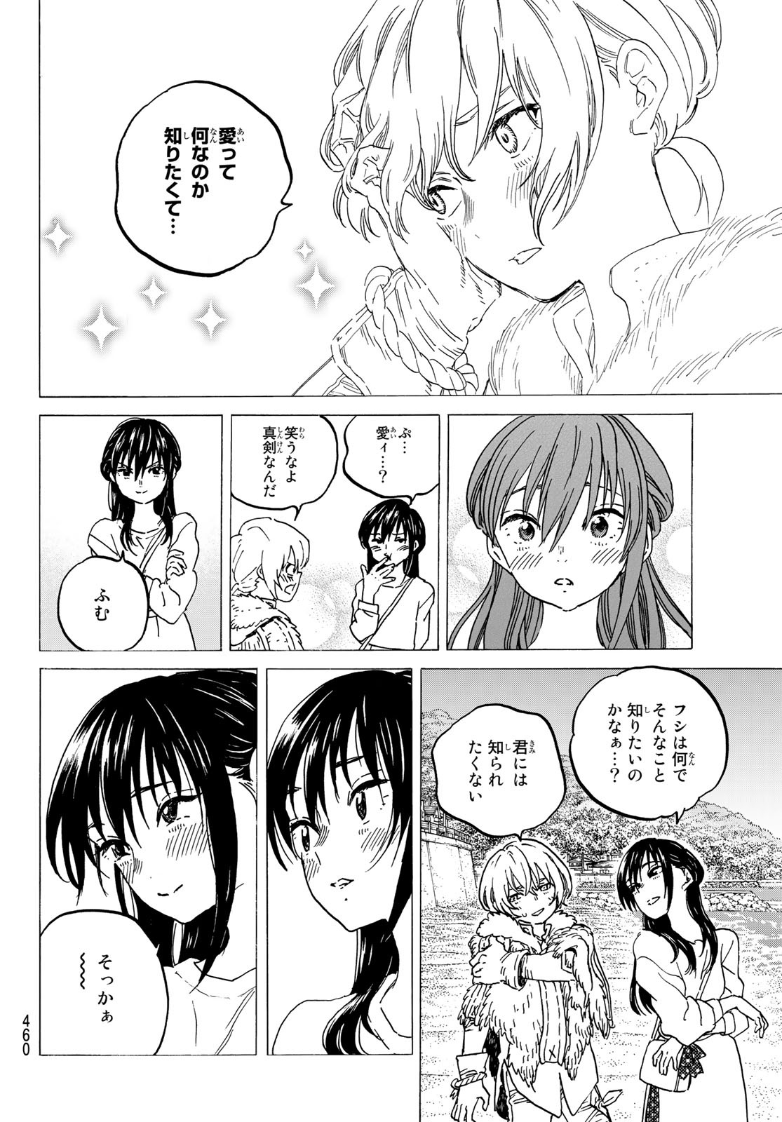 Fumetsu no Anata e Chapter 132.1 6ページ