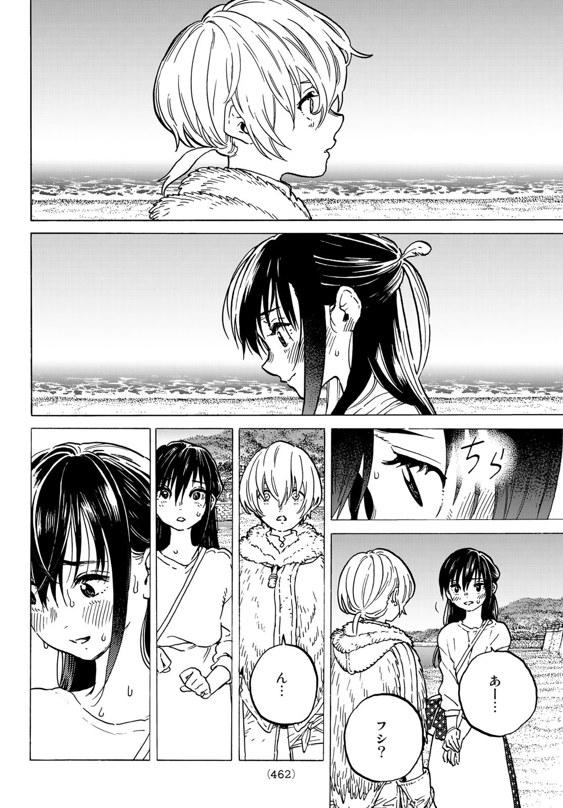 Fumetsu no Anata e Chapter 132.1 8ページ