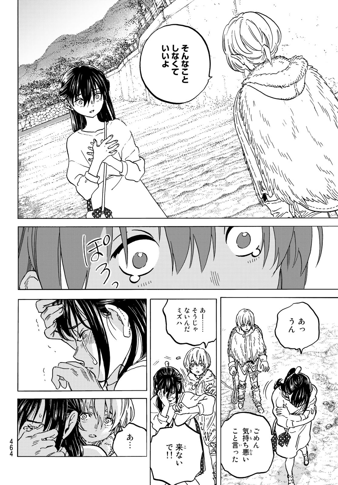Fumetsu no Anata e Chapter 132.1 10ページ