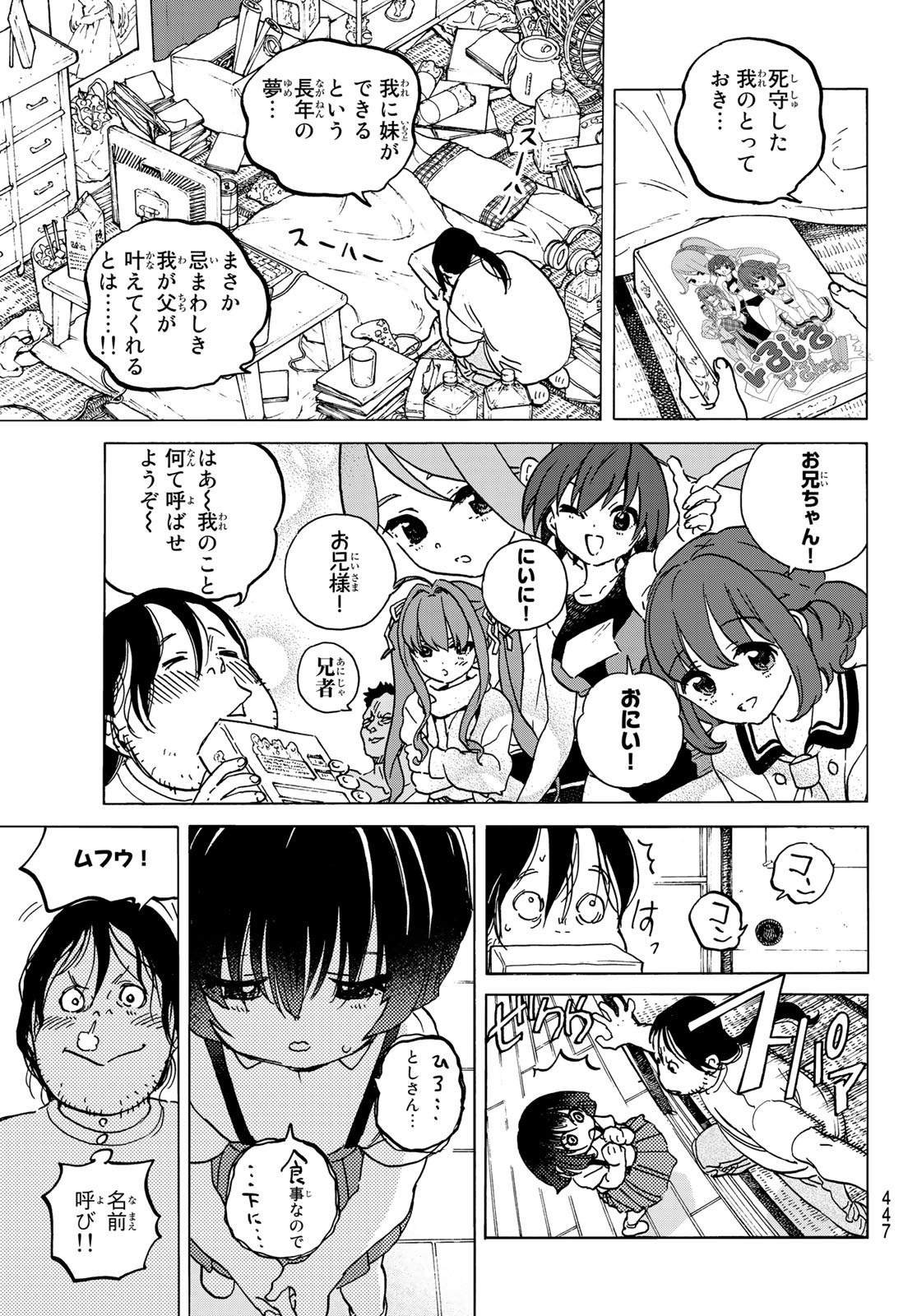 Fumetsu no Anata e Chapter 133 5ページ