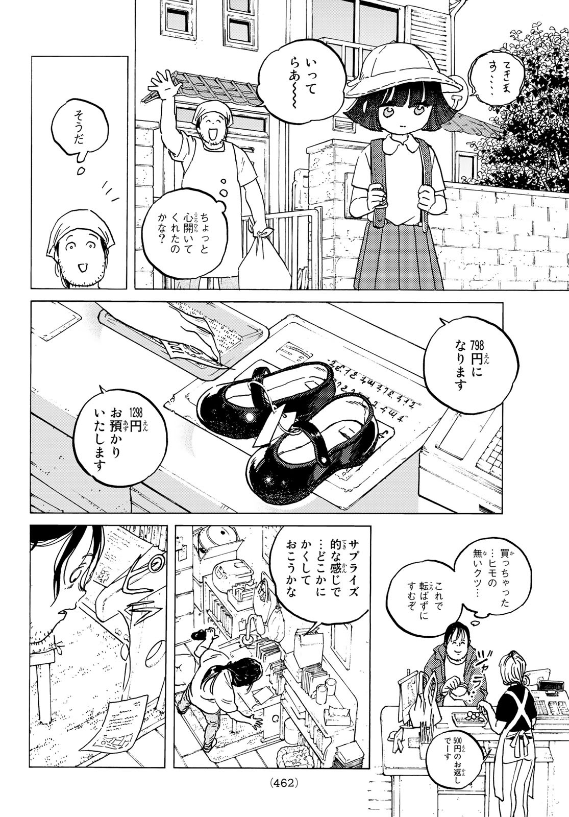 Fumetsu no Anata e Chapter 133.2 4ページ