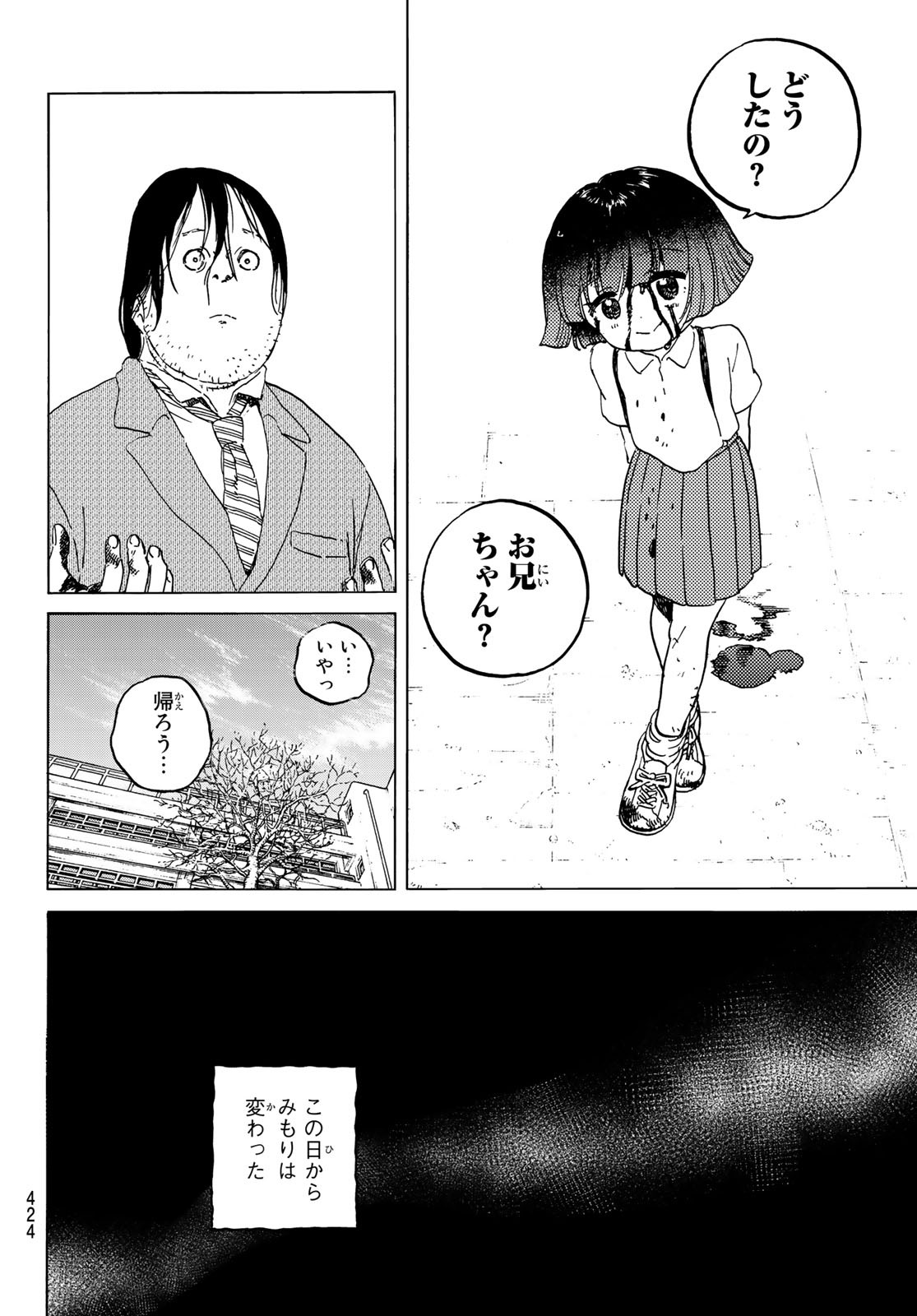 Fumetsu no Anata e Chapter 133.3 4ページ