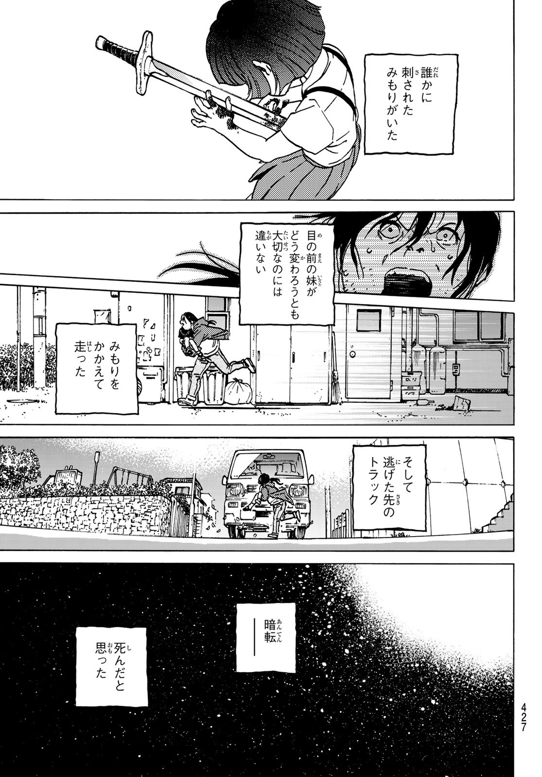 Fumetsu no Anata e Chapter 133.3 7ページ