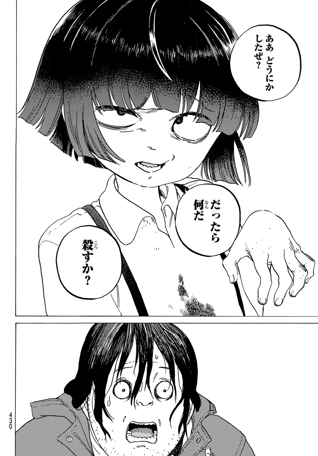 Fumetsu no Anata e Chapter 133.3 10ページ