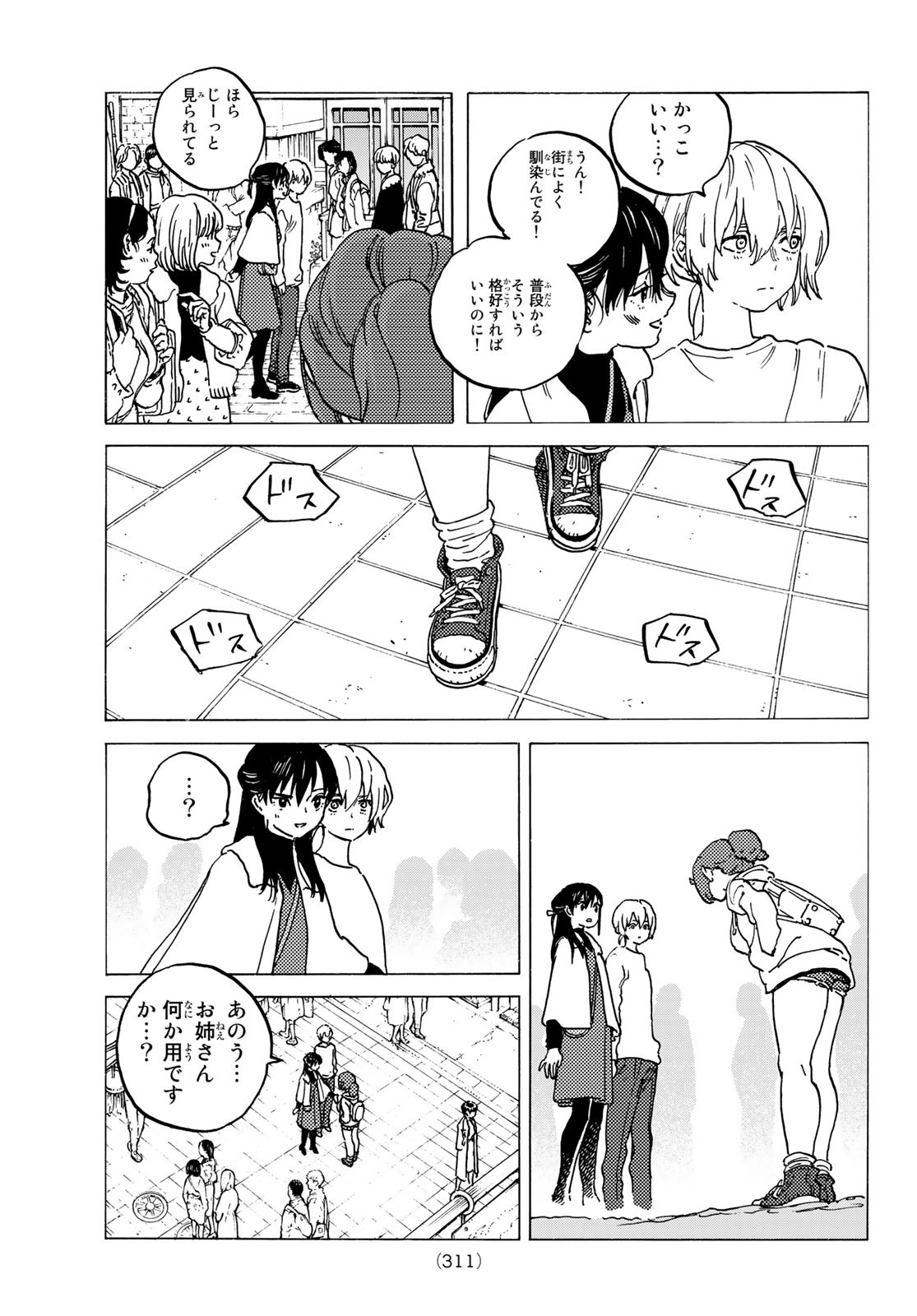Fumetsu no Anata e Chapter 136.2 5ページ