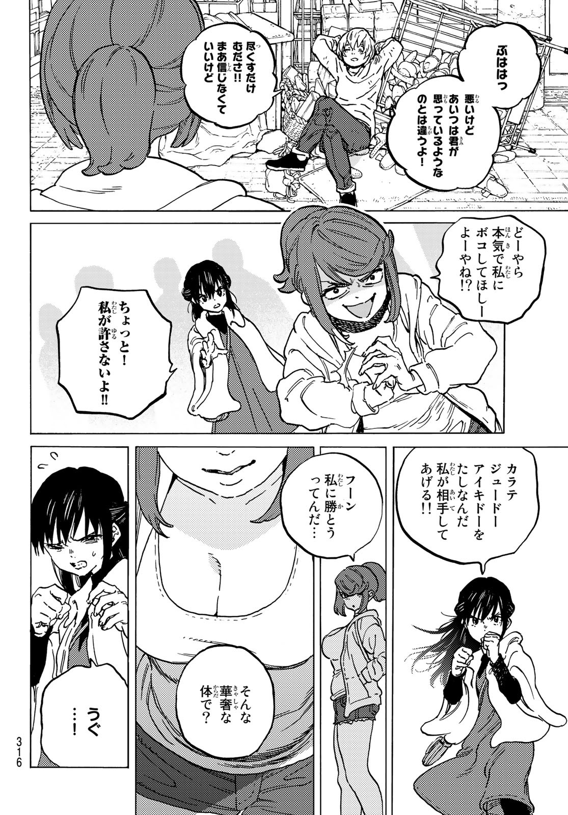 Fumetsu no Anata e Chapter 136.2 10ページ