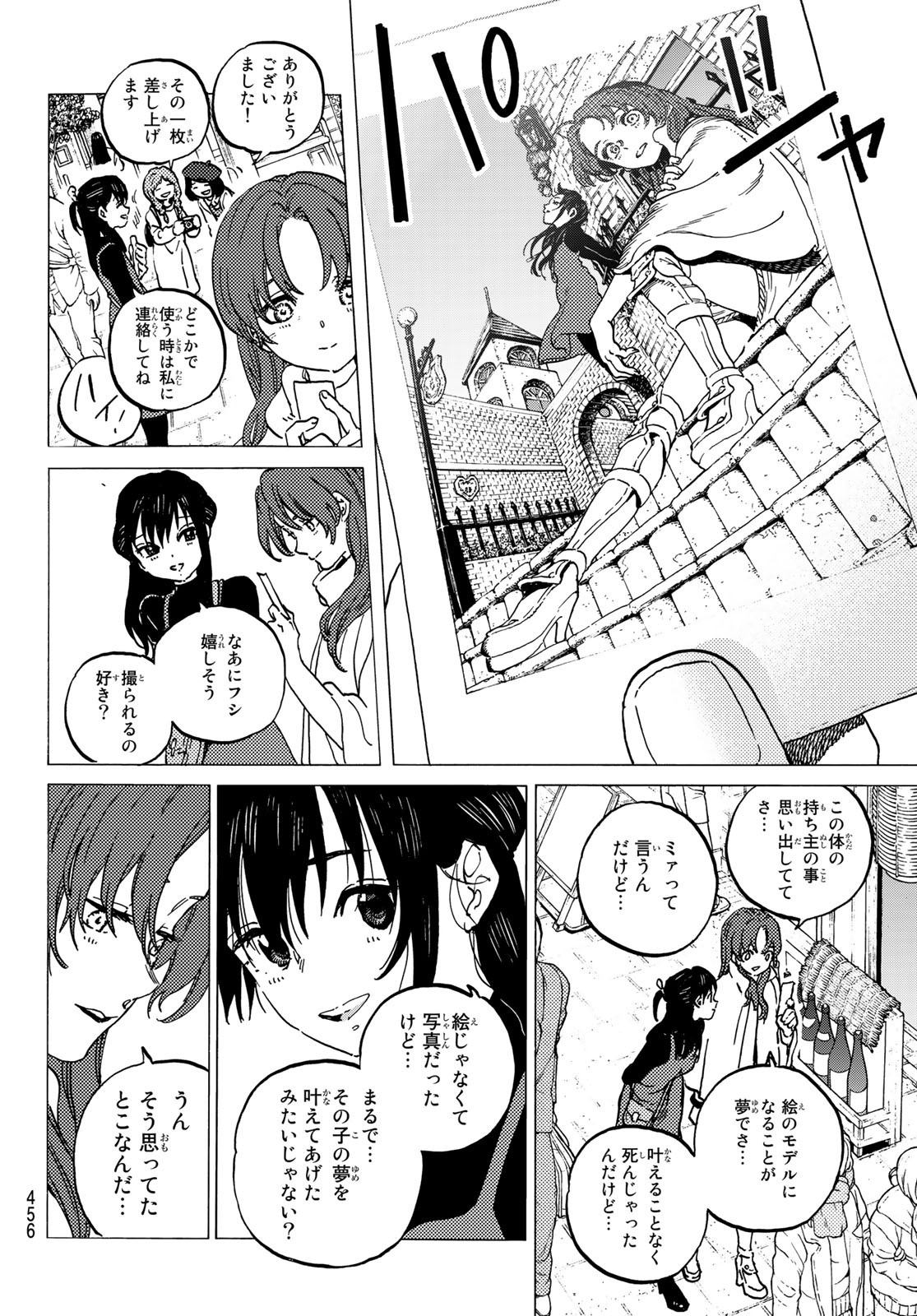 Fumetsu no Anata e Chapter 136.3 2ページ