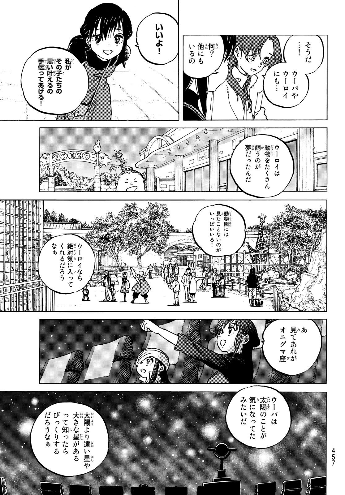 Fumetsu no Anata e Chapter 136.3 3ページ