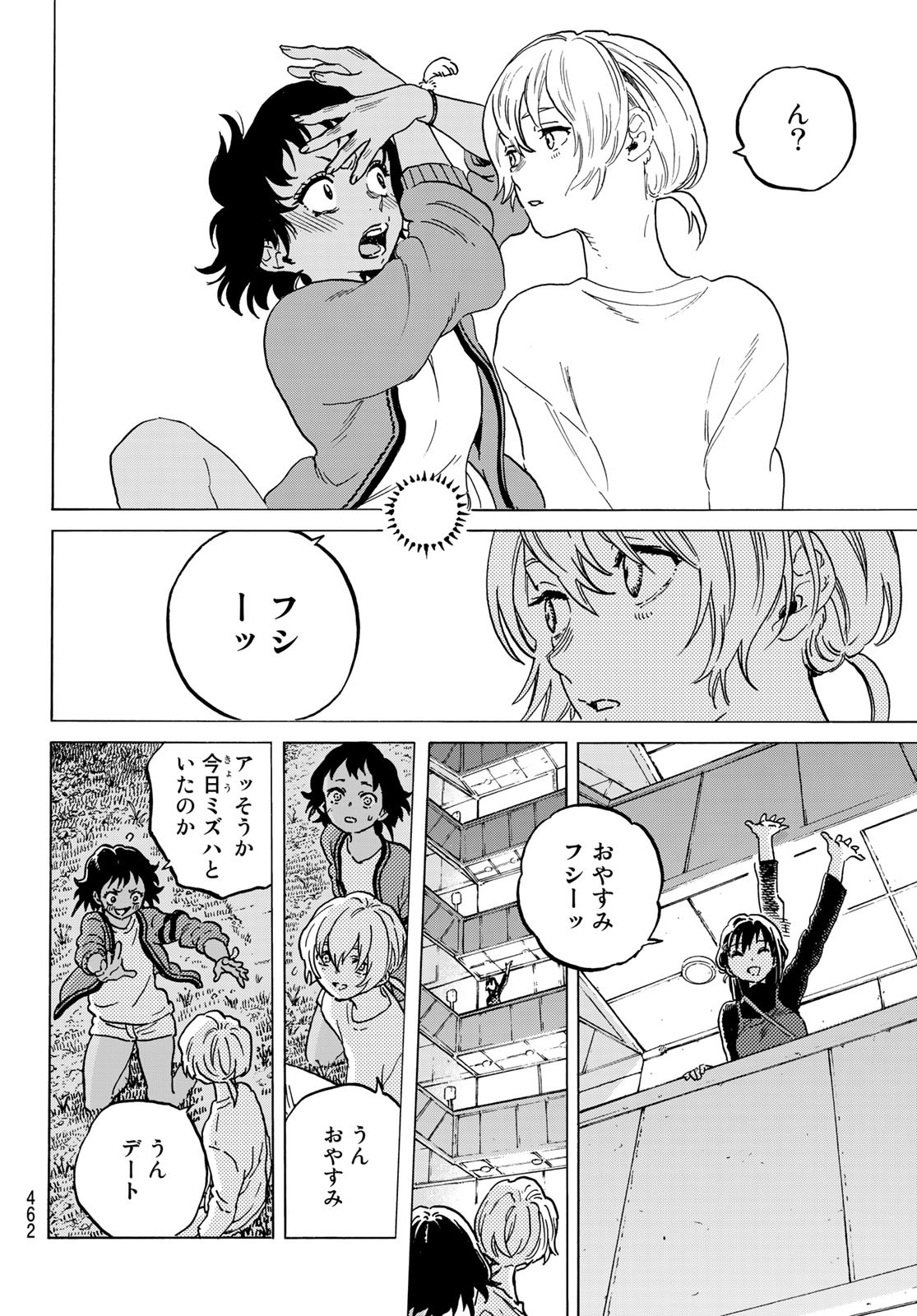 Fumetsu no Anata e Chapter 136.3 8ページ