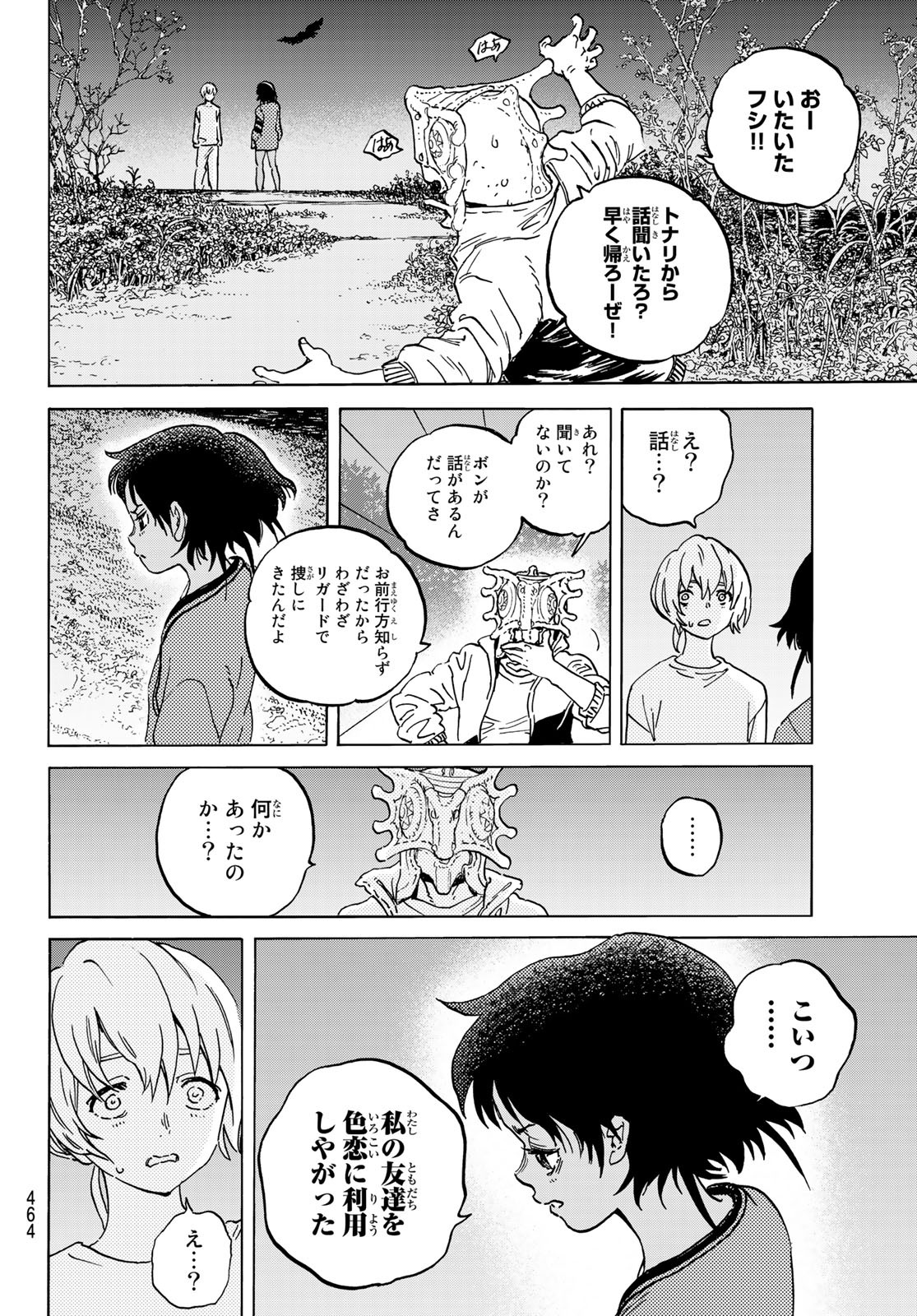 Fumetsu no Anata e Chapter 136.3 10ページ