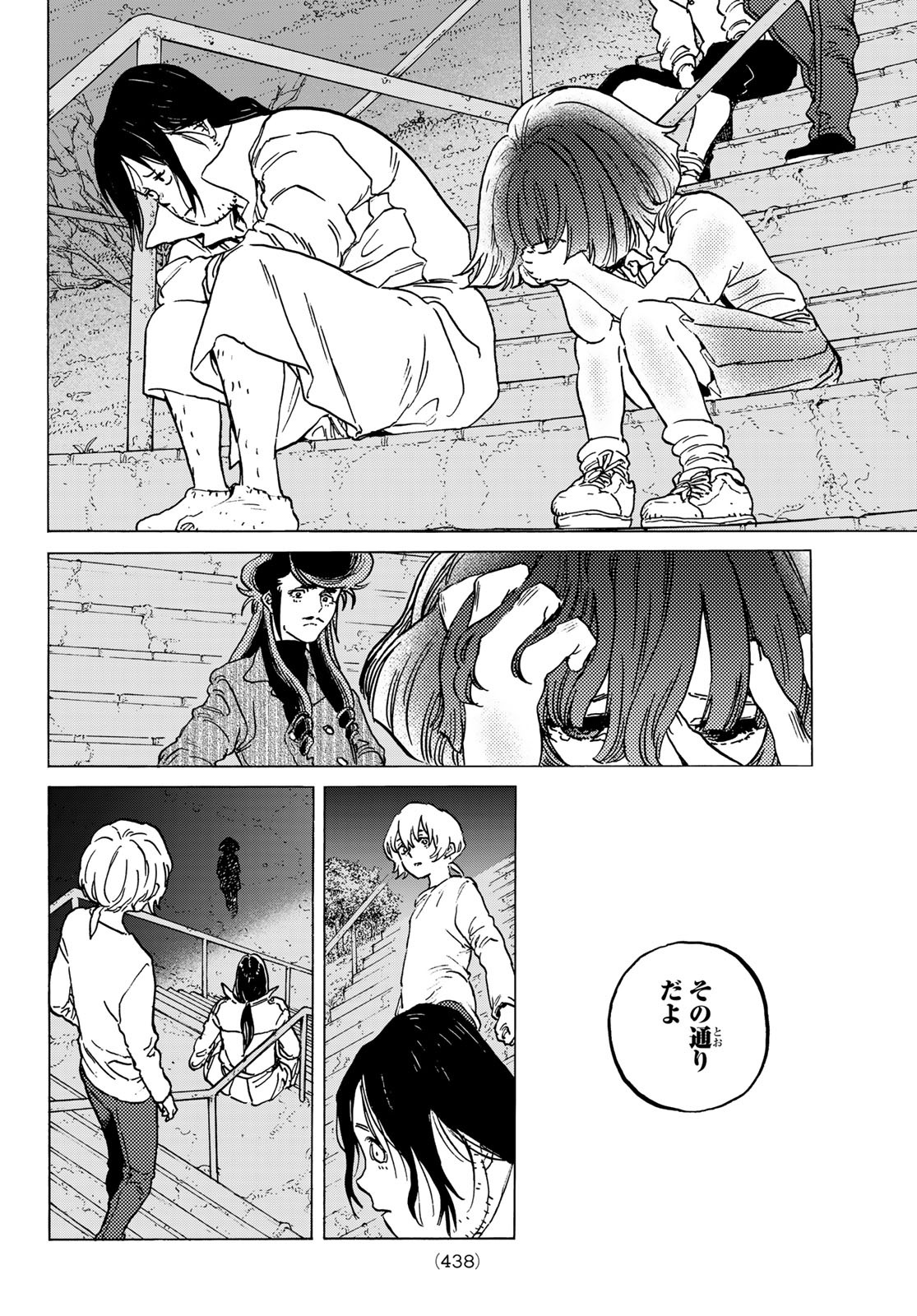 Fumetsu no Anata e Chapter 136.5 8ページ