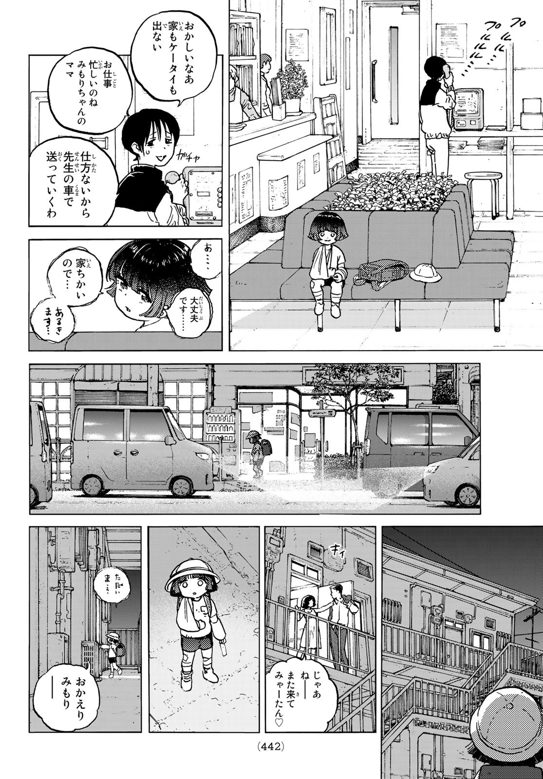 Fumetsu no Anata e Chapter 136.6 6ページ