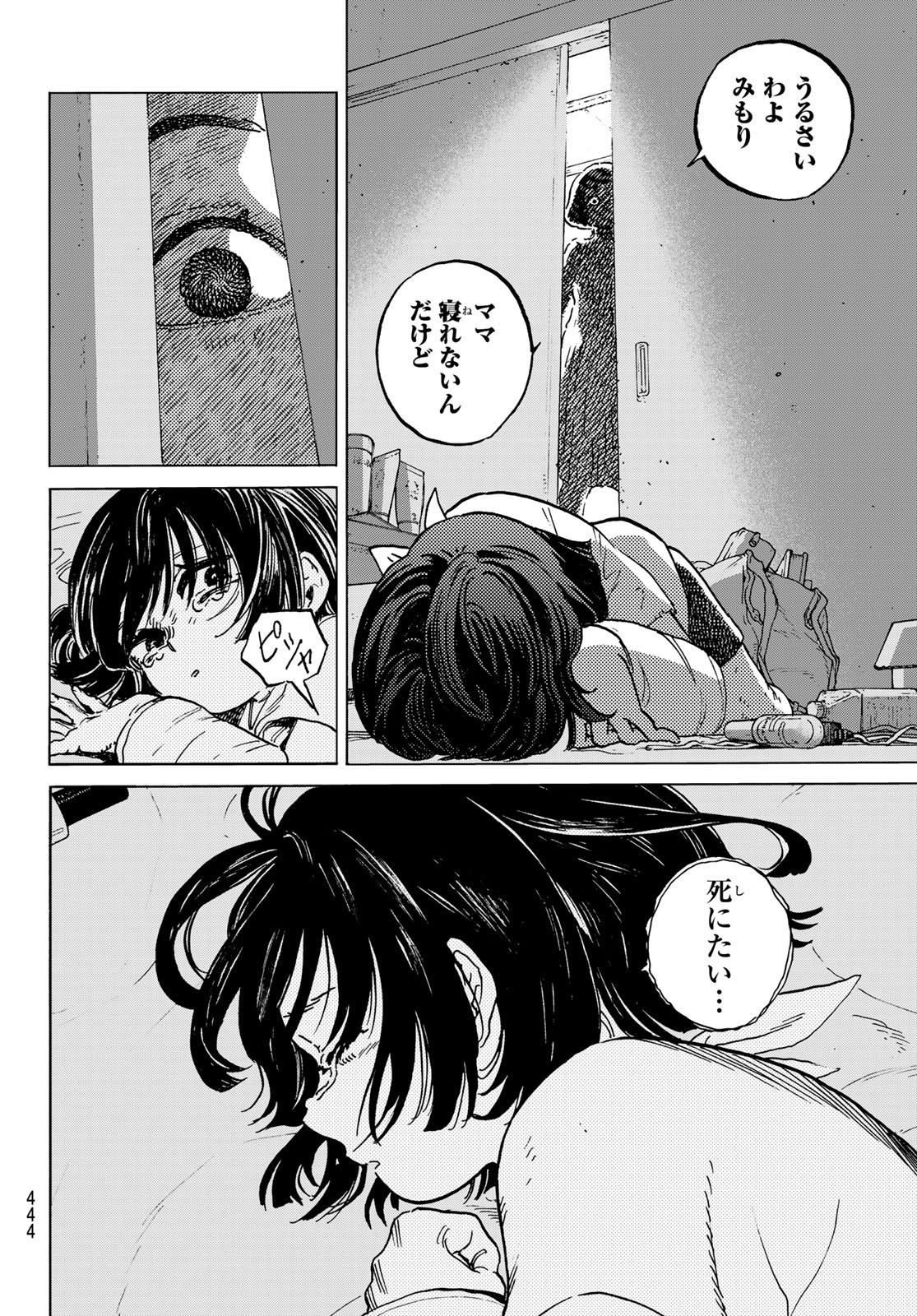 Fumetsu no Anata e Chapter 136.6 8ページ