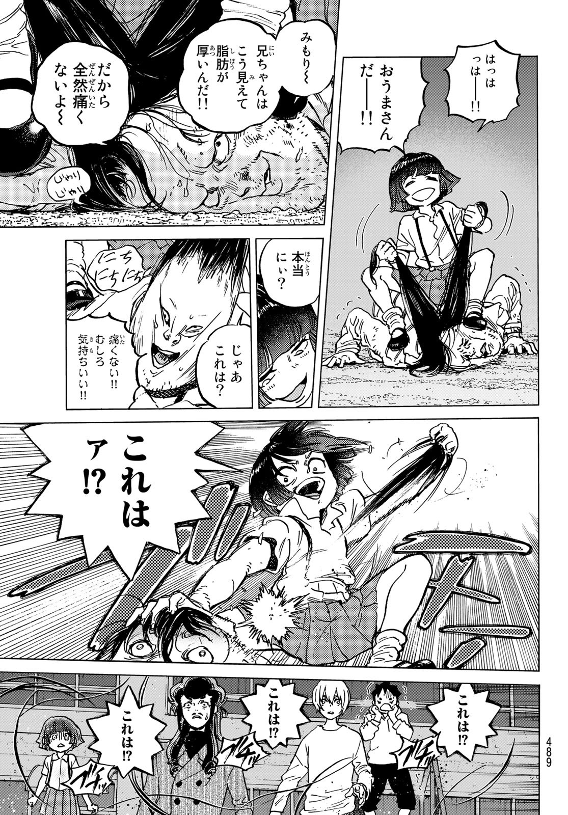 Fumetsu no Anata e Chapter 137 5ページ