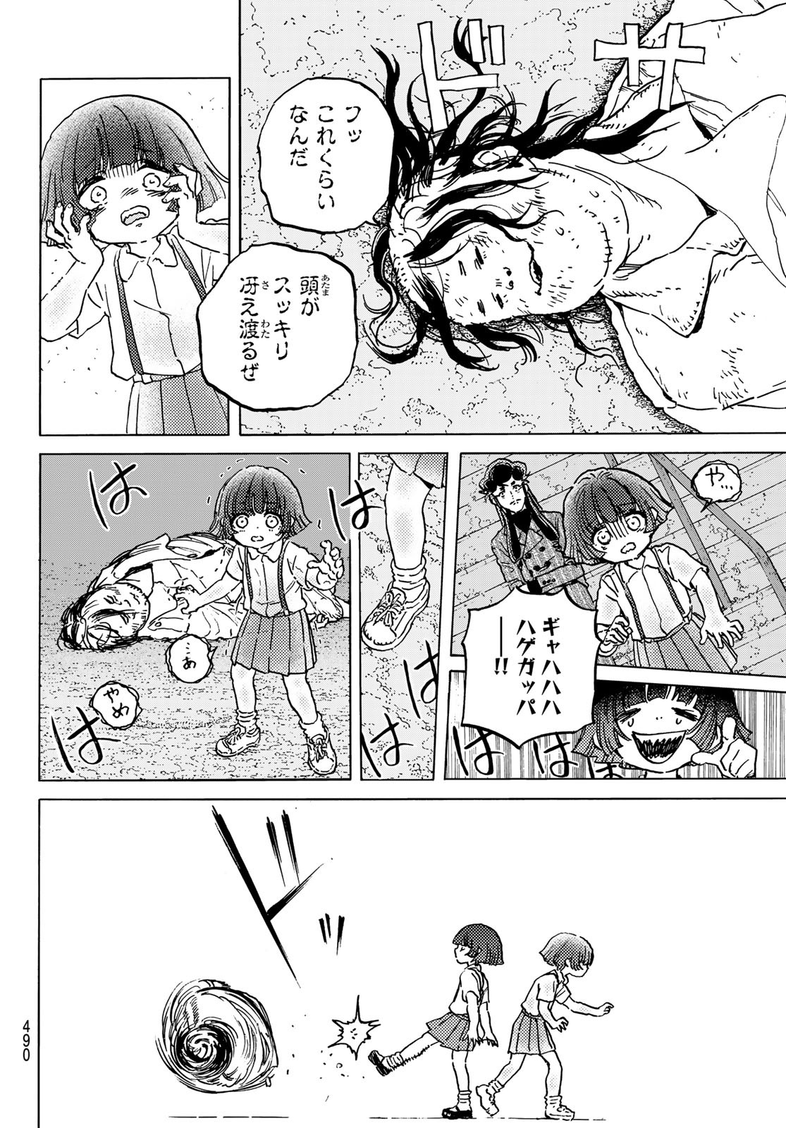 Fumetsu no Anata e Chapter 137 6ページ