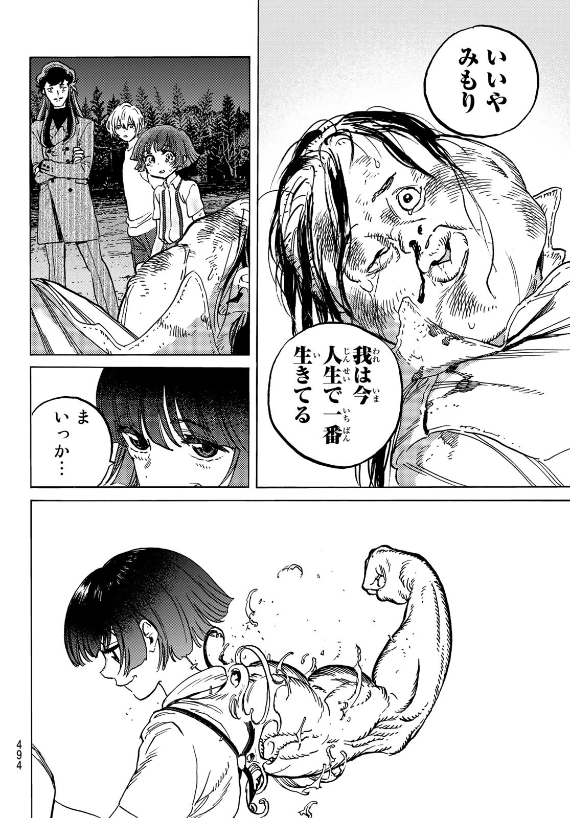 Fumetsu no Anata e Chapter 137 10ページ