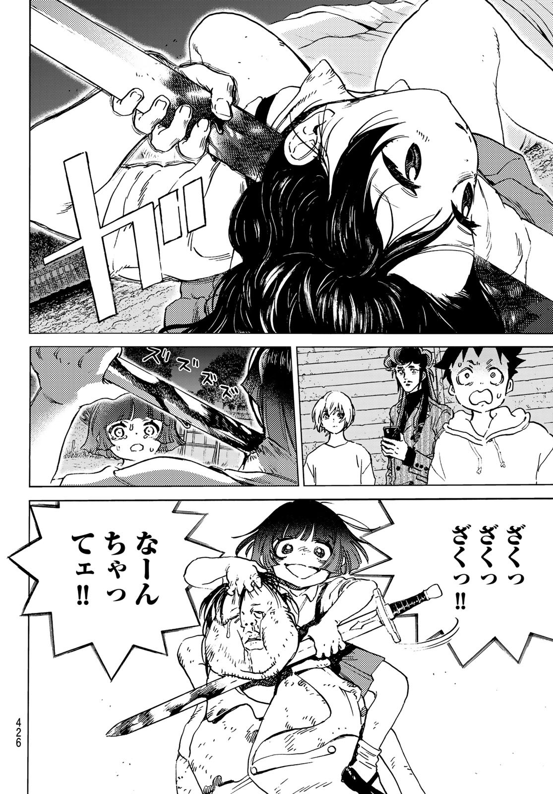 Fumetsu no Anata e Chapter 137.2 2ページ