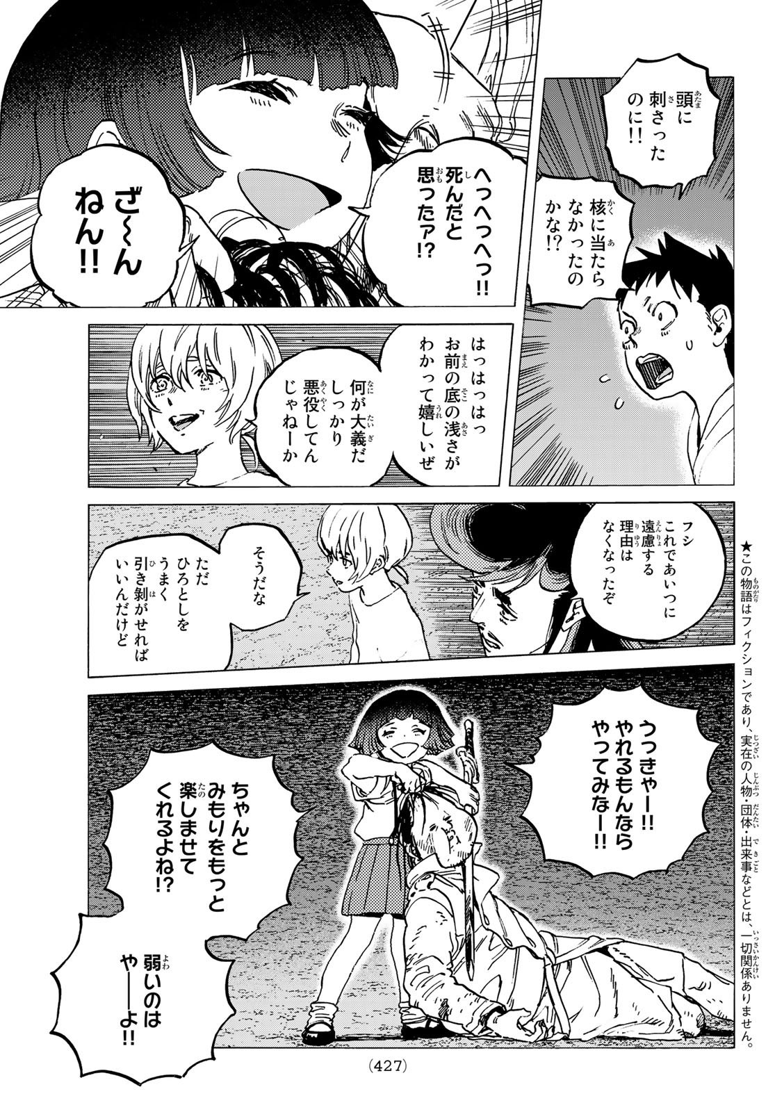 Fumetsu no Anata e Chapter 137.2 3ページ