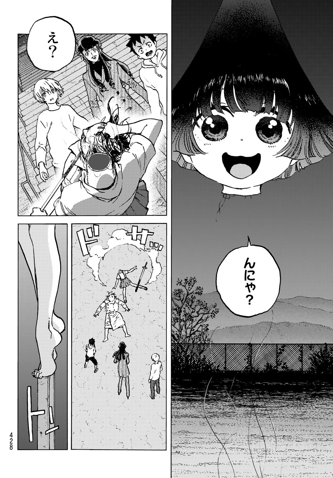 Fumetsu no Anata e Chapter 137.2 4ページ