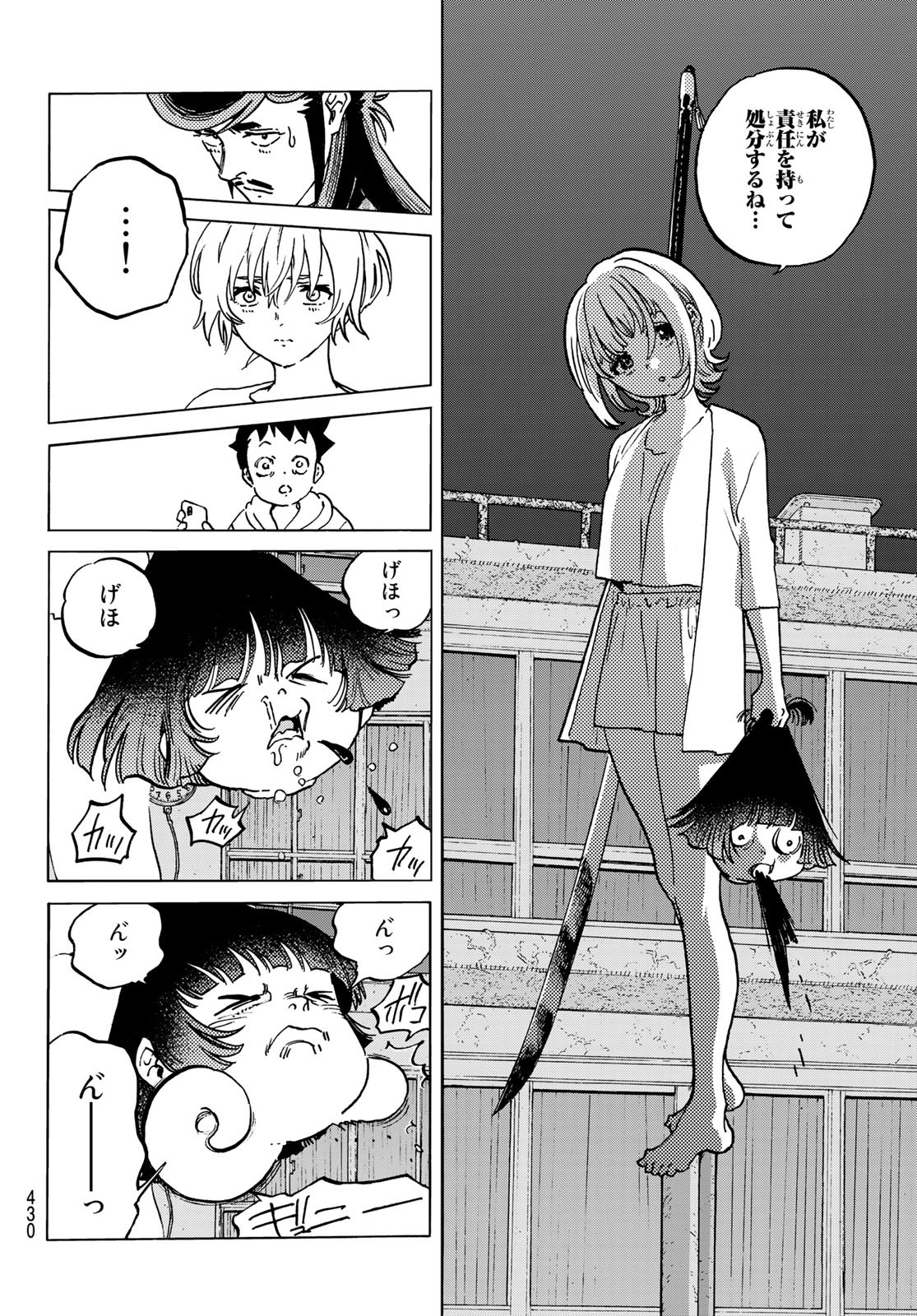Fumetsu no Anata e Chapter 137.2 6ページ