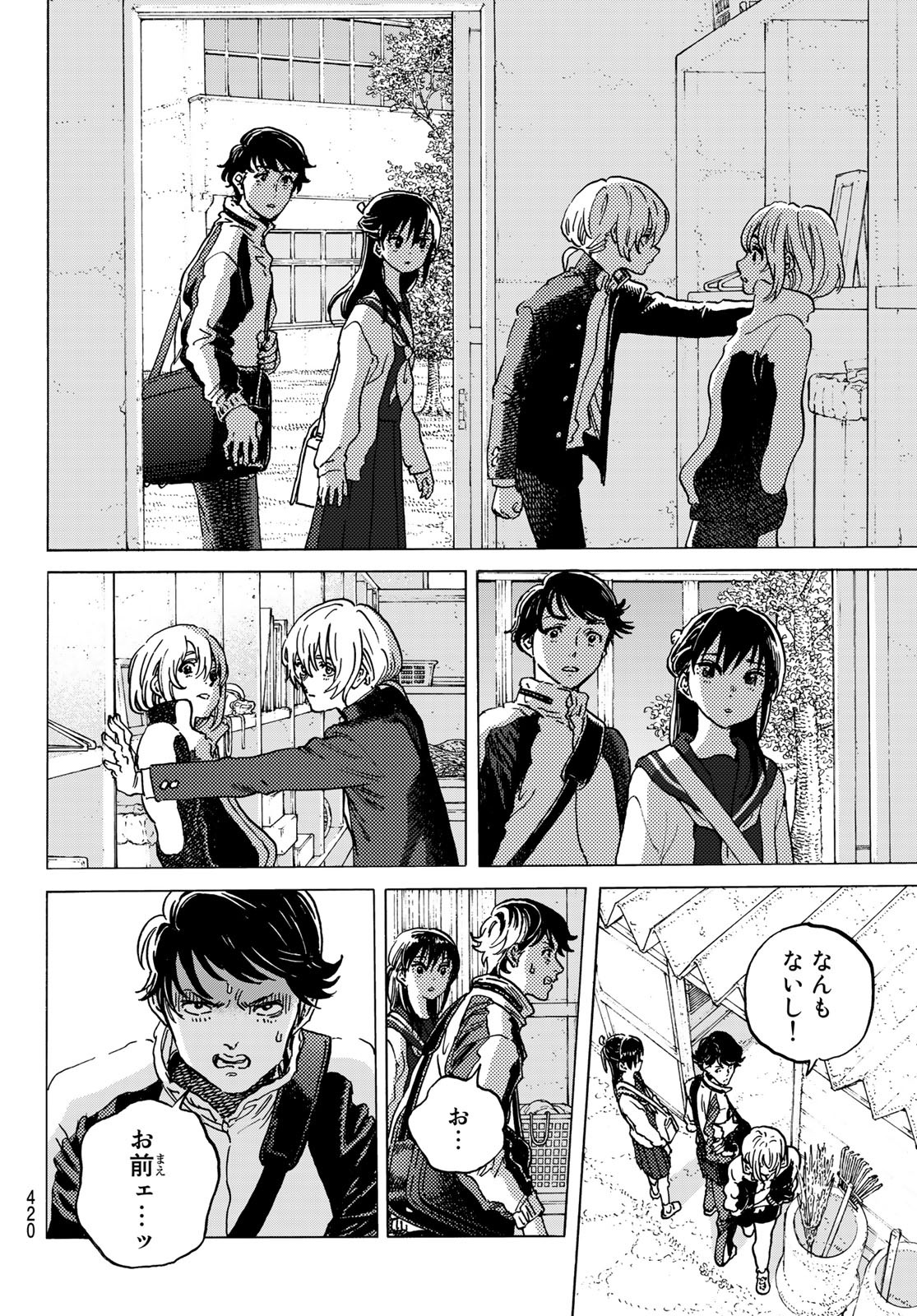 Fumetsu no Anata e Chapter 138 8ページ