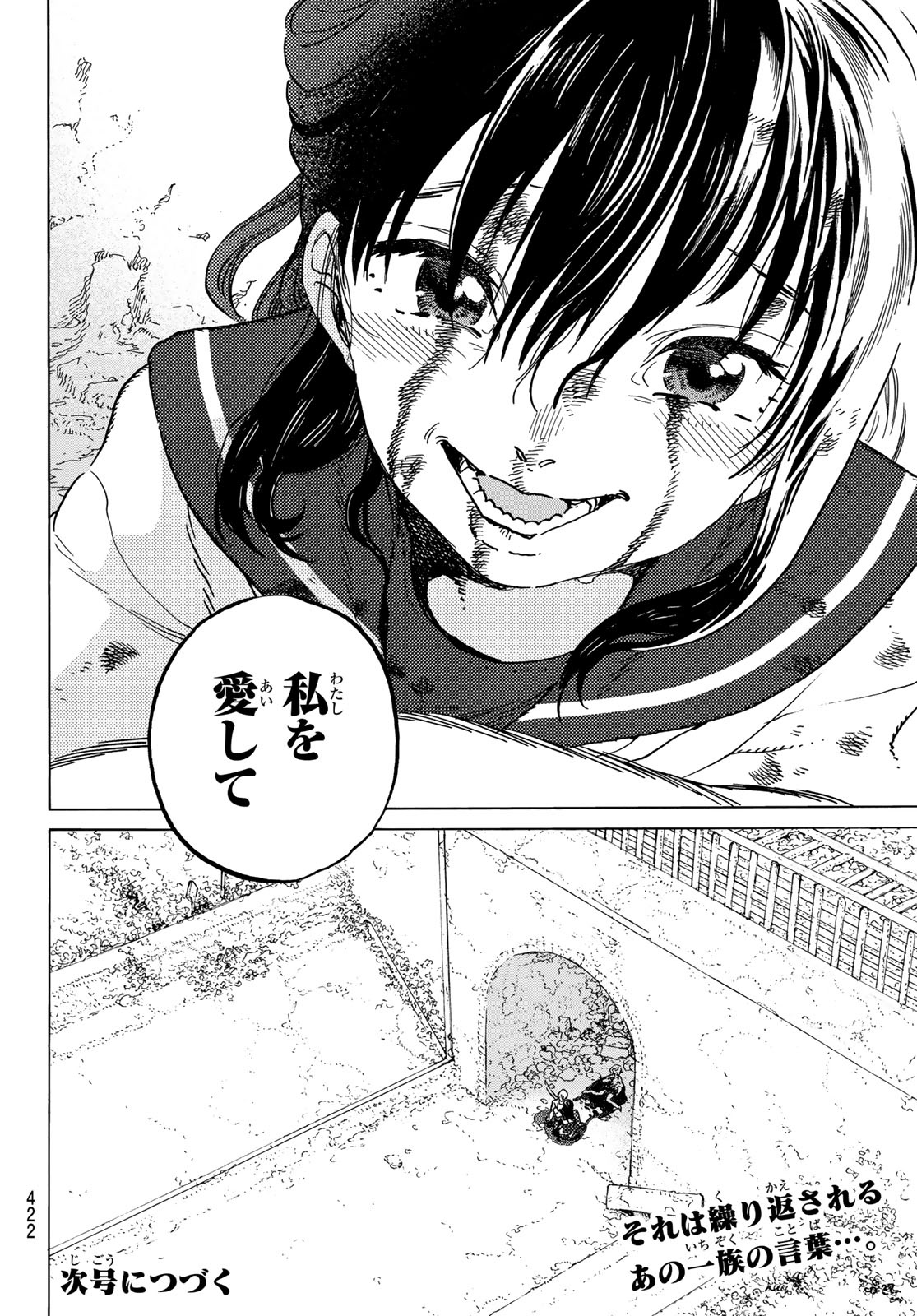 Fumetsu no Anata e Chapter 138.2 12ページ