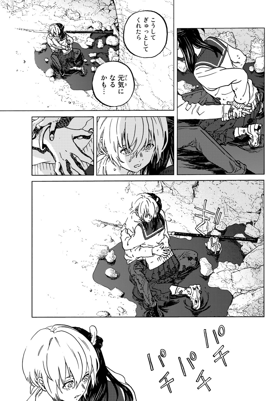 Fumetsu no Anata e Chapter 139.1 3ページ