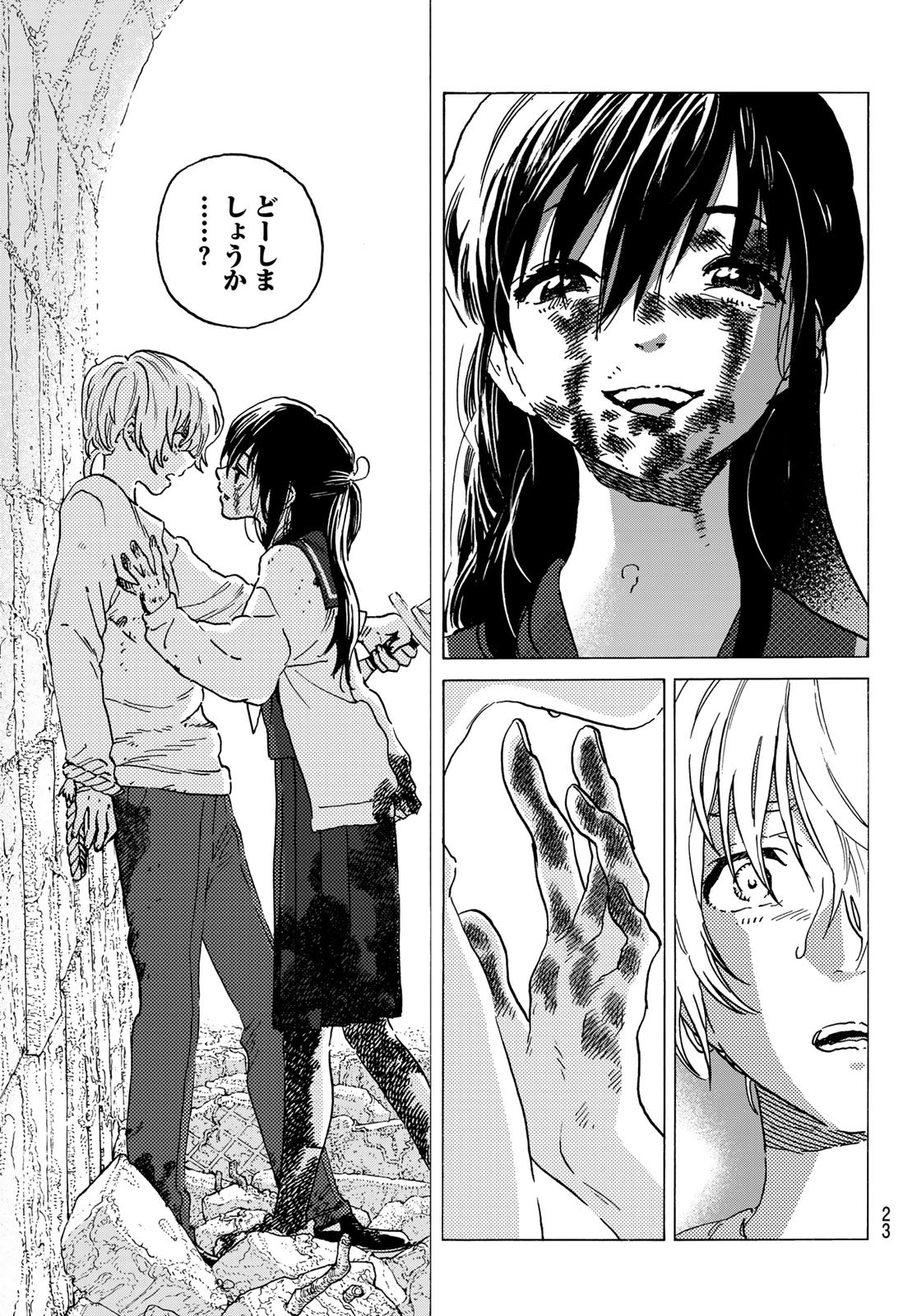Fumetsu no Anata e Chapter 139.2 6ページ