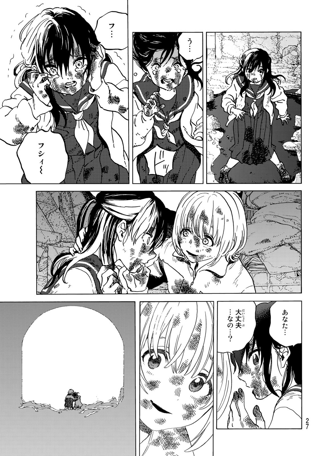 Fumetsu no Anata e Chapter 139.2 10ページ